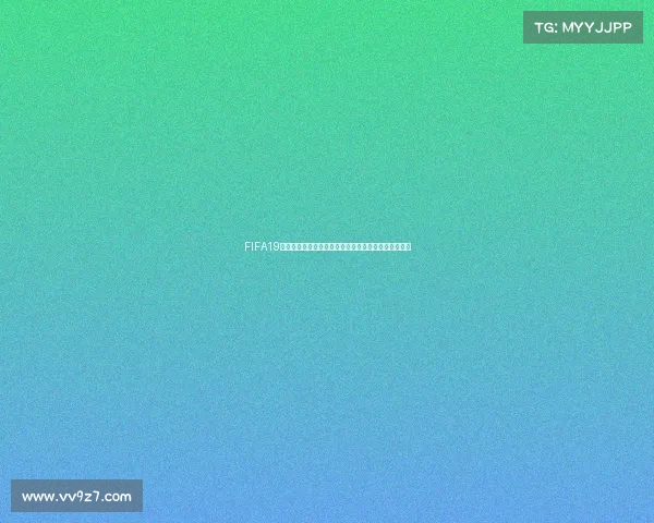 FIFA19模拟征战卡塔尔世界杯绿茵赛场终极荣耀之路传奇征程 FIFA19模拟征战卡塔尔世界杯绿茵赛场终极荣耀之路传奇征程