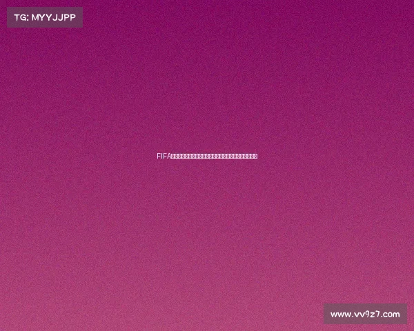 FIFA与世界杯关系解析以及是否等同的全面解读说明指南百科 FIFA与世界杯关系解析以及是否等同的全面解读说明指南百科